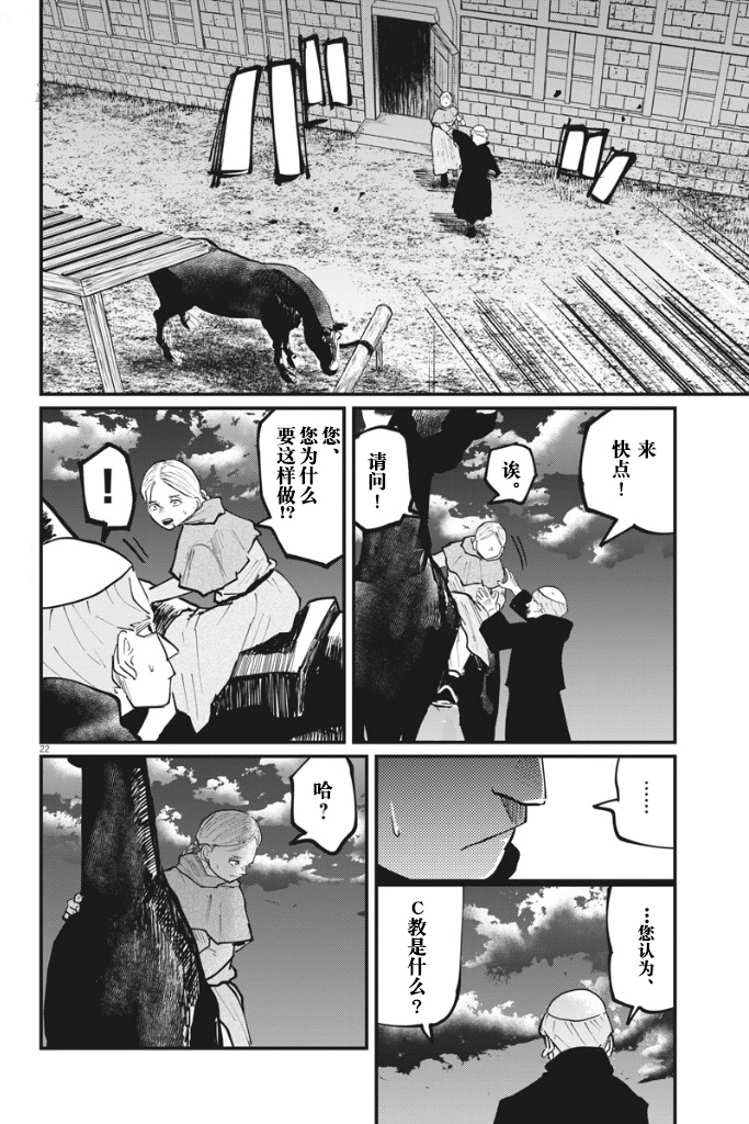 《关于地球的运动》漫画最新章节第33话免费下拉式在线观看章节第【21】张图片