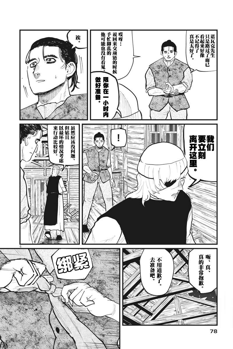 《关于地球的运动》漫画最新章节第27话免费下拉式在线观看章节第【6】张图片