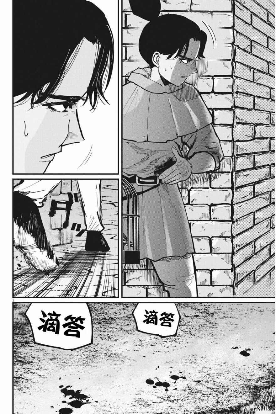 《关于地球的运动》漫画最新章节第58话免费下拉式在线观看章节第【2】张图片