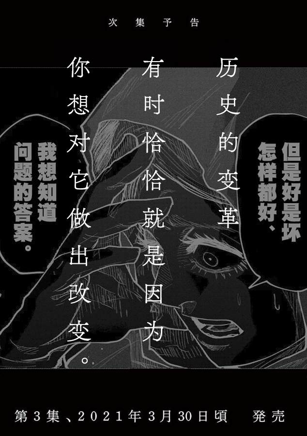 《关于地球的运动》漫画最新章节单行本修正、预告页、动画化消息免费下拉式在线观看章节第【15】张图片