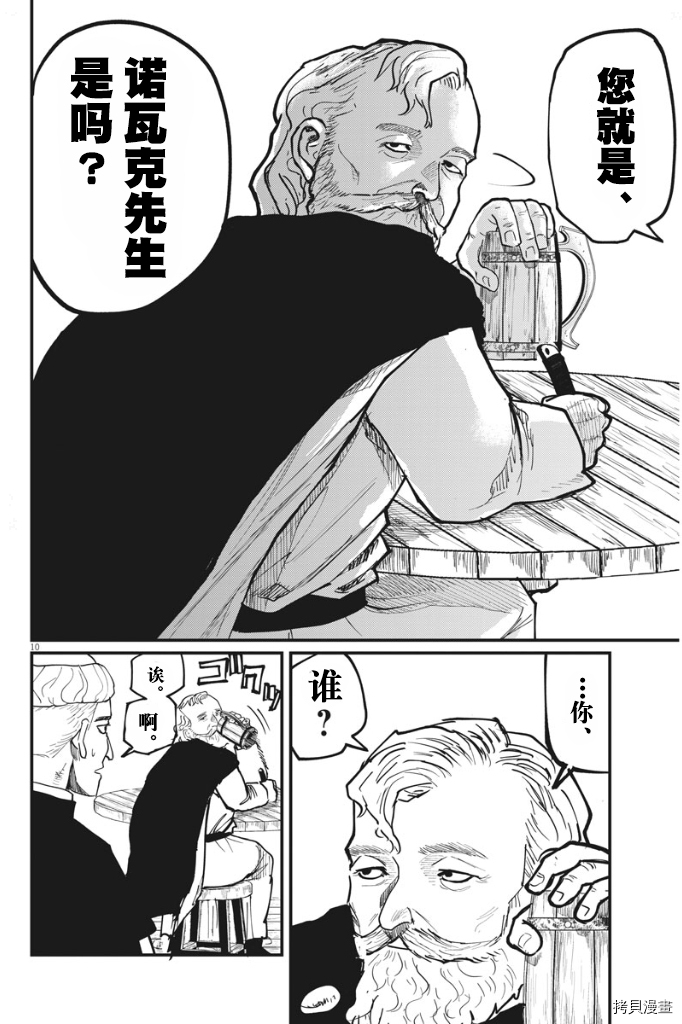 《关于地球的运动》漫画最新章节第45话免费下拉式在线观看章节第【10】张图片