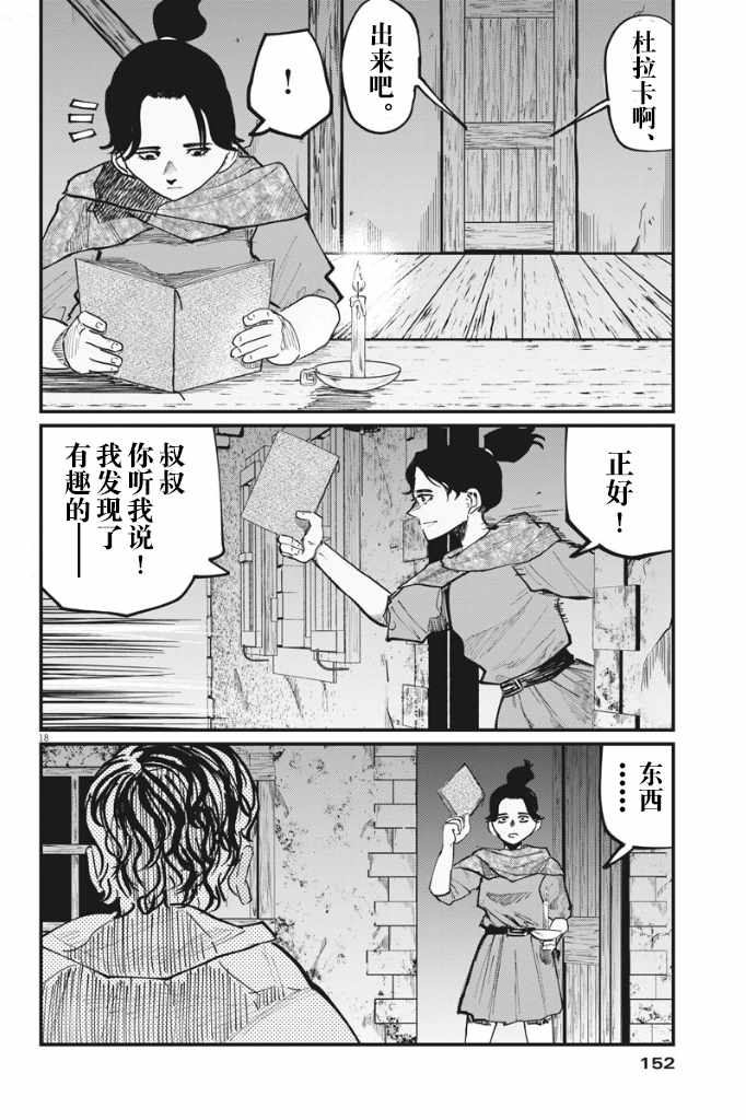 《关于地球的运动》漫画最新章节第41话免费下拉式在线观看章节第【17】张图片