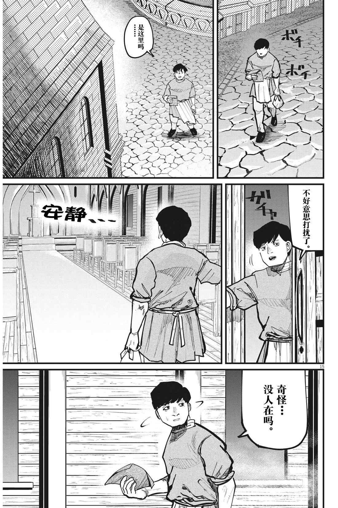 《关于地球的运动》漫画最新章节第59话免费下拉式在线观看章节第【15】张图片