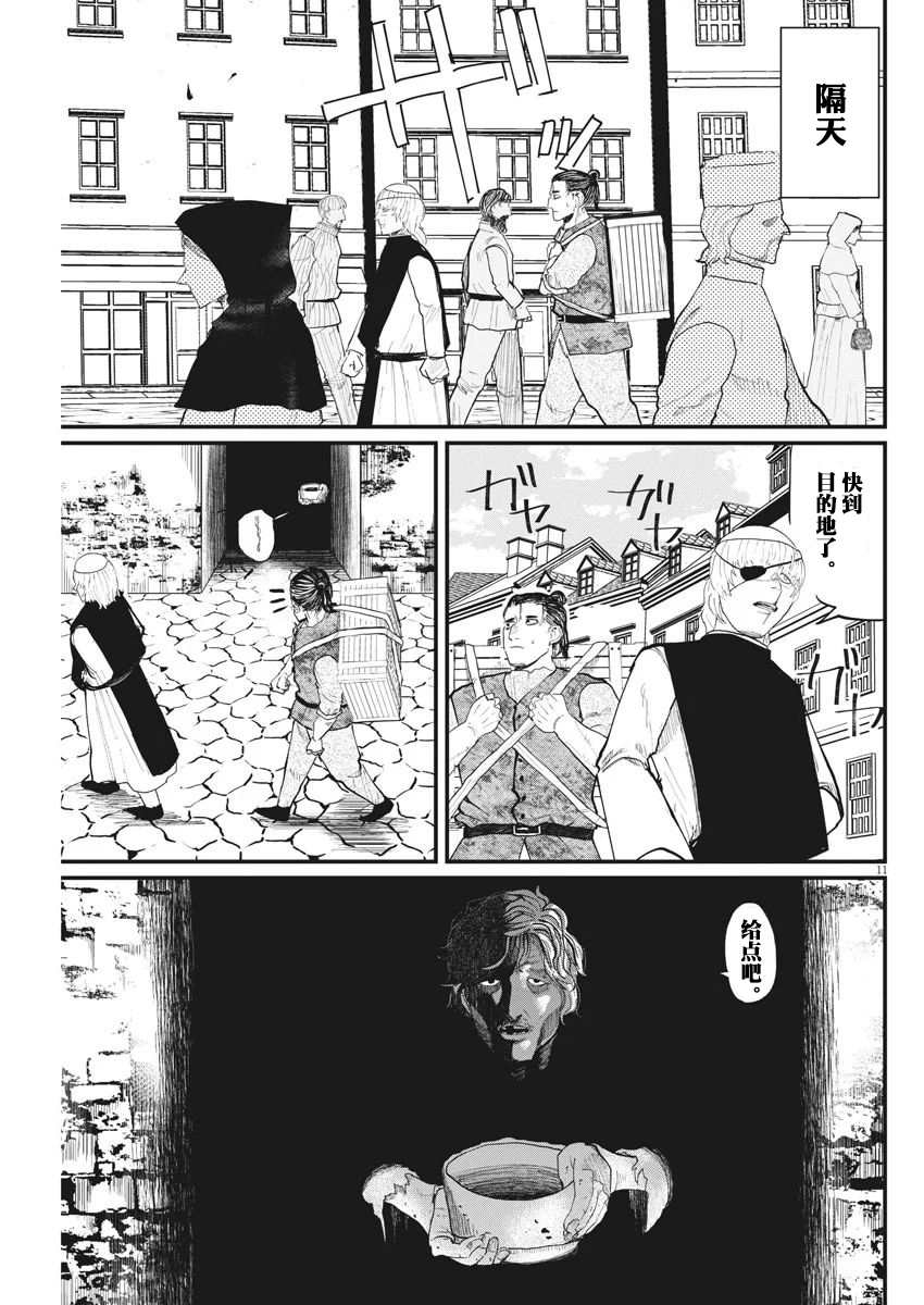 《关于地球的运动》漫画最新章节第13话免费下拉式在线观看章节第【11】张图片