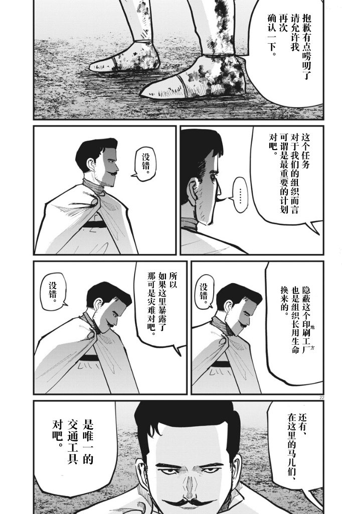 《关于地球的运动》漫画最新章节第50话免费下拉式在线观看章节第【22】张图片