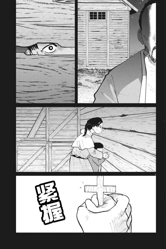 《关于地球的运动》漫画最新章节第36话免费下拉式在线观看章节第【3】张图片