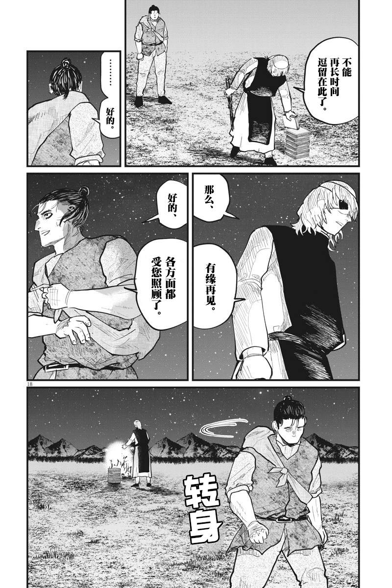 《关于地球的运动》漫画最新章节第27话免费下拉式在线观看章节第【18】张图片