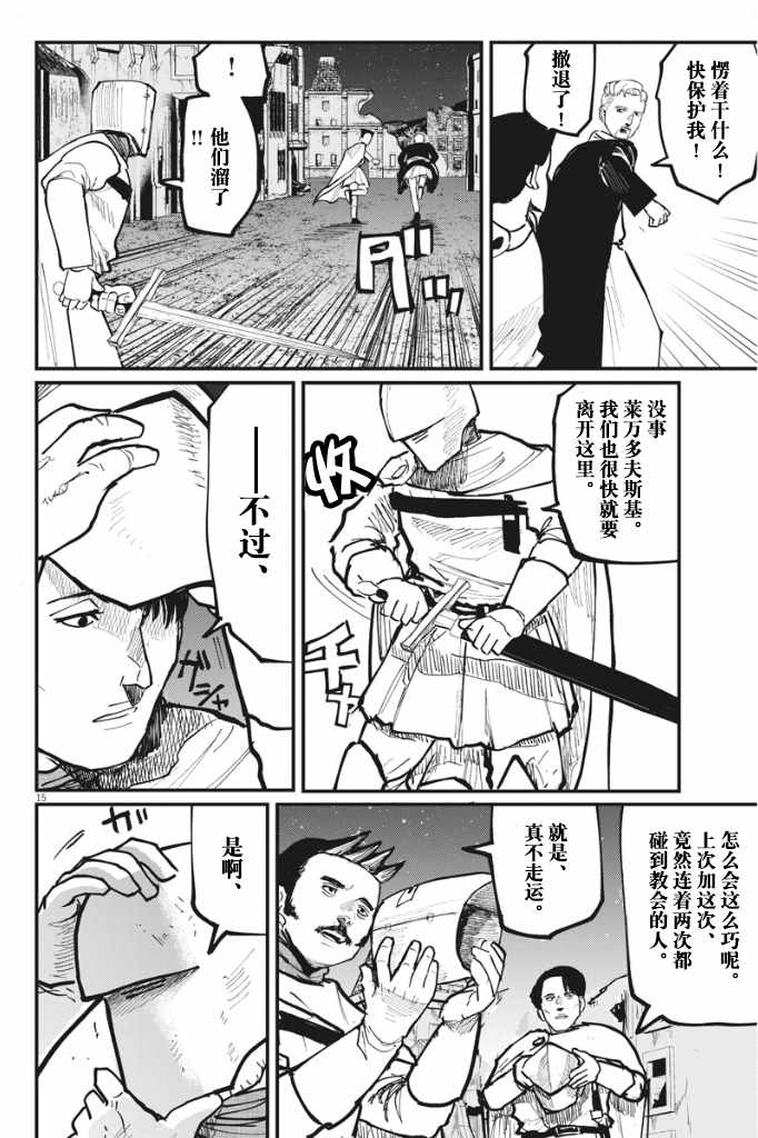 《关于地球的运动》漫画最新章节第42话免费下拉式在线观看章节第【15】张图片