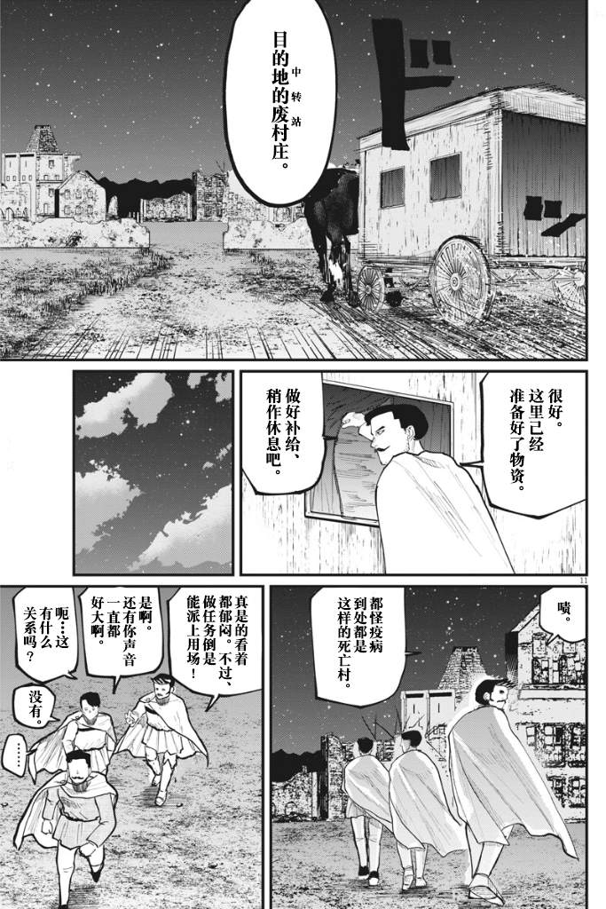 《关于地球的运动》漫画最新章节第38话免费下拉式在线观看章节第【11】张图片