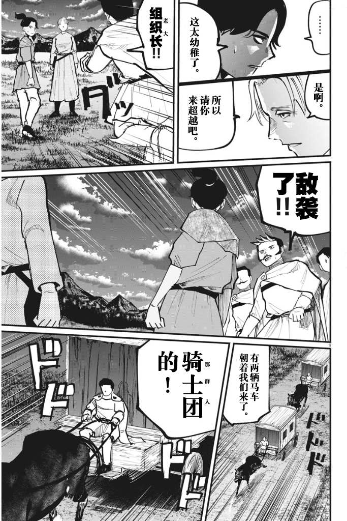 《关于地球的运动》漫画最新章节第48话免费下拉式在线观看章节第【10】张图片