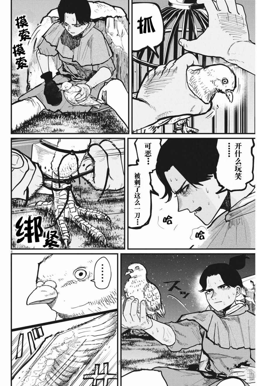 《关于地球的运动》漫画最新章节第58话免费下拉式在线观看章节第【4】张图片