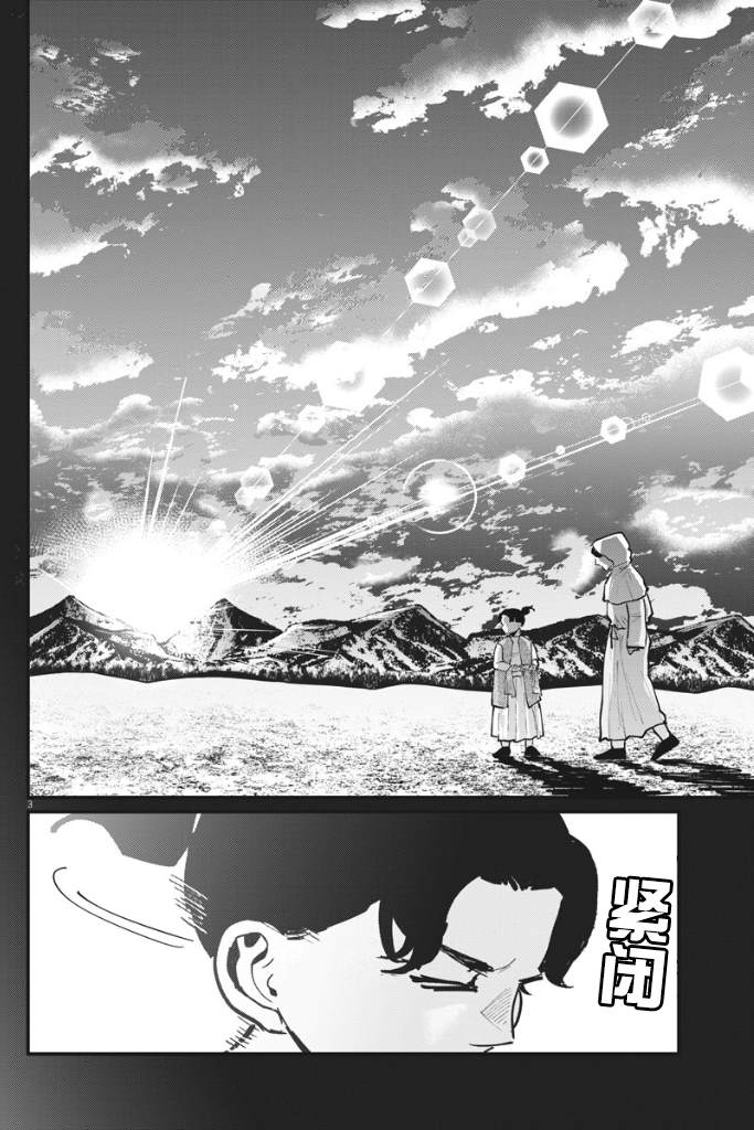 《关于地球的运动》漫画最新章节第39话免费下拉式在线观看章节第【3】张图片