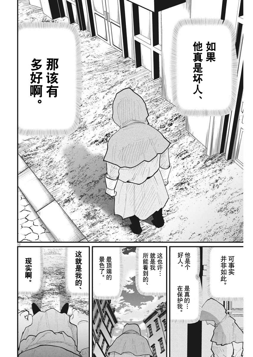 《关于地球的运动》漫画最新章节第15话免费下拉式在线观看章节第【10】张图片