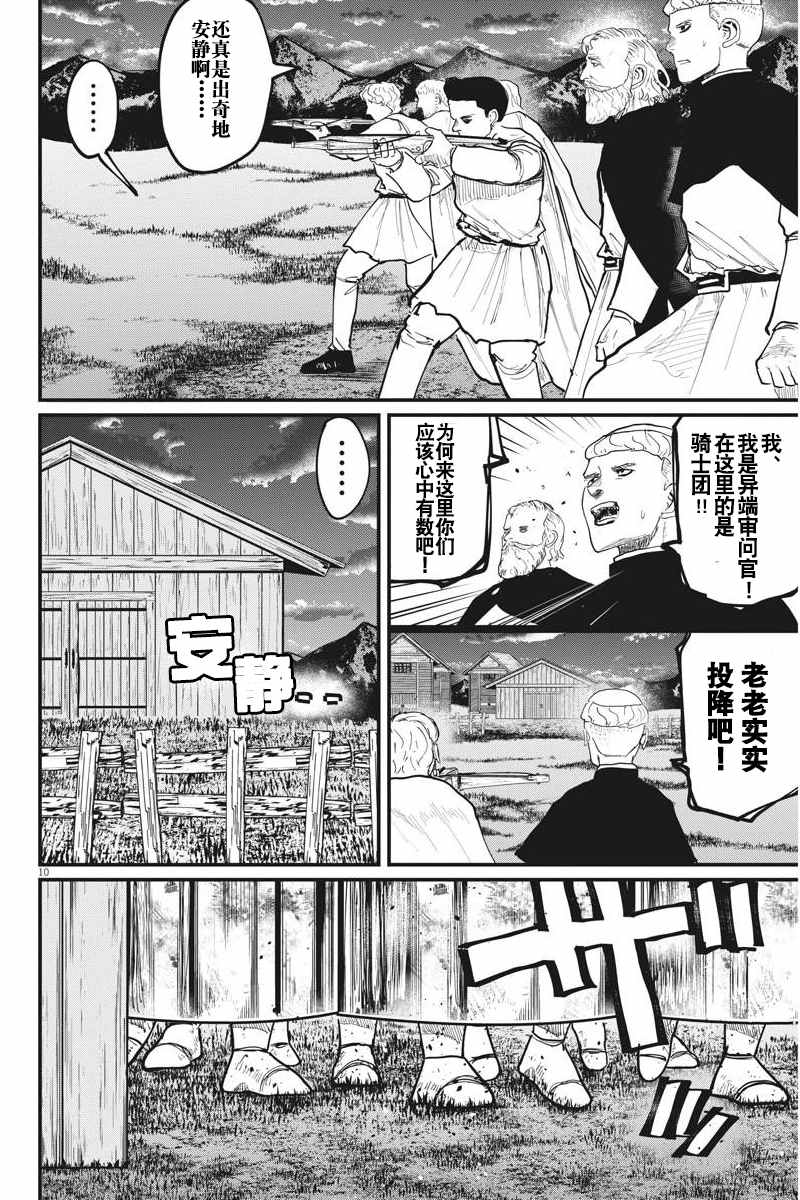 《关于地球的运动》漫画最新章节第52话免费下拉式在线观看章节第【10】张图片