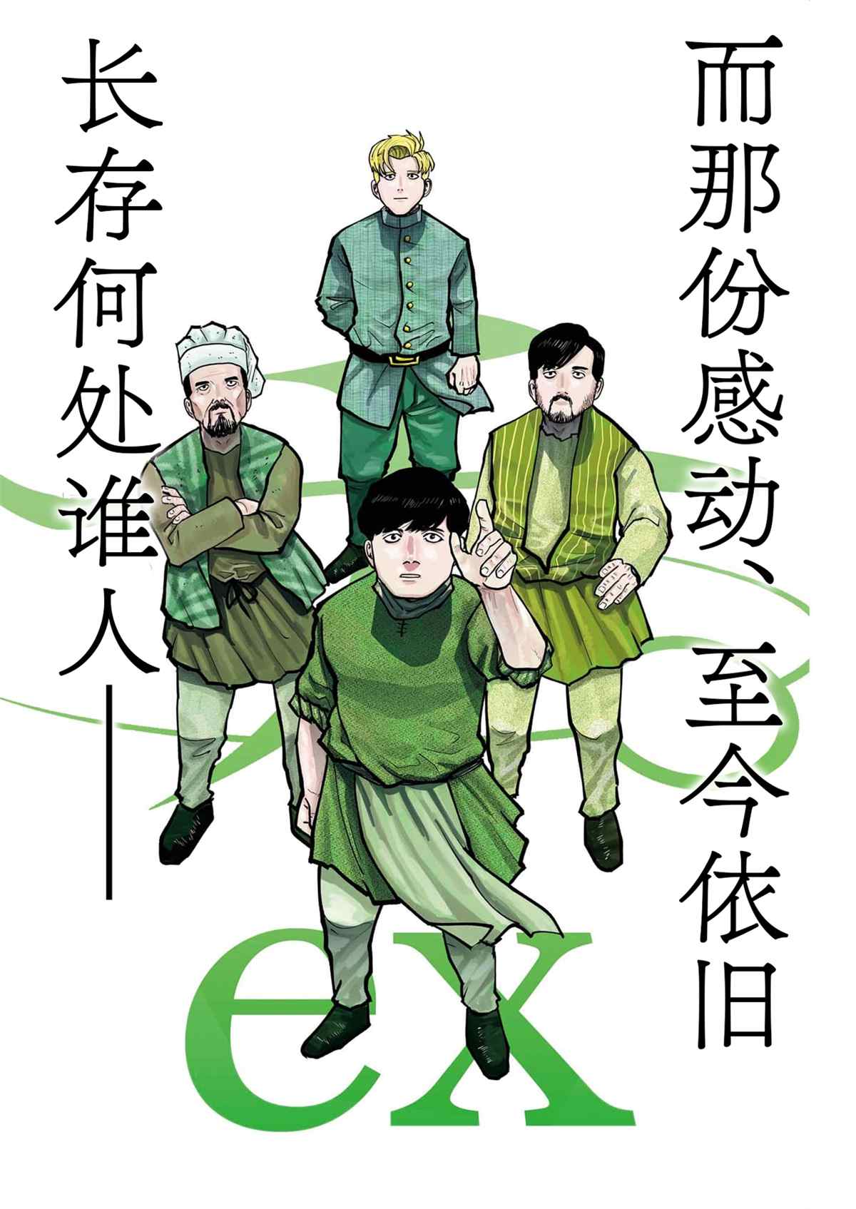 《关于地球的运动》漫画最新章节第62话免费下拉式在线观看章节第【4】张图片