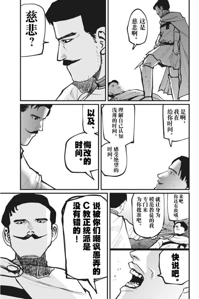 《关于地球的运动》漫画最新章节第51话免费下拉式在线观看章节第【5】张图片