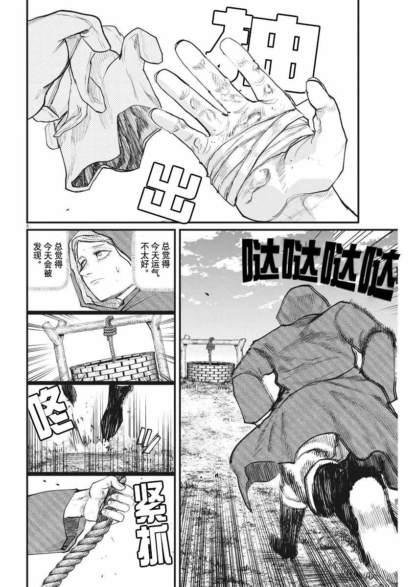 《关于地球的运动》漫画最新章节第14话免费下拉式在线观看章节第【6】张图片