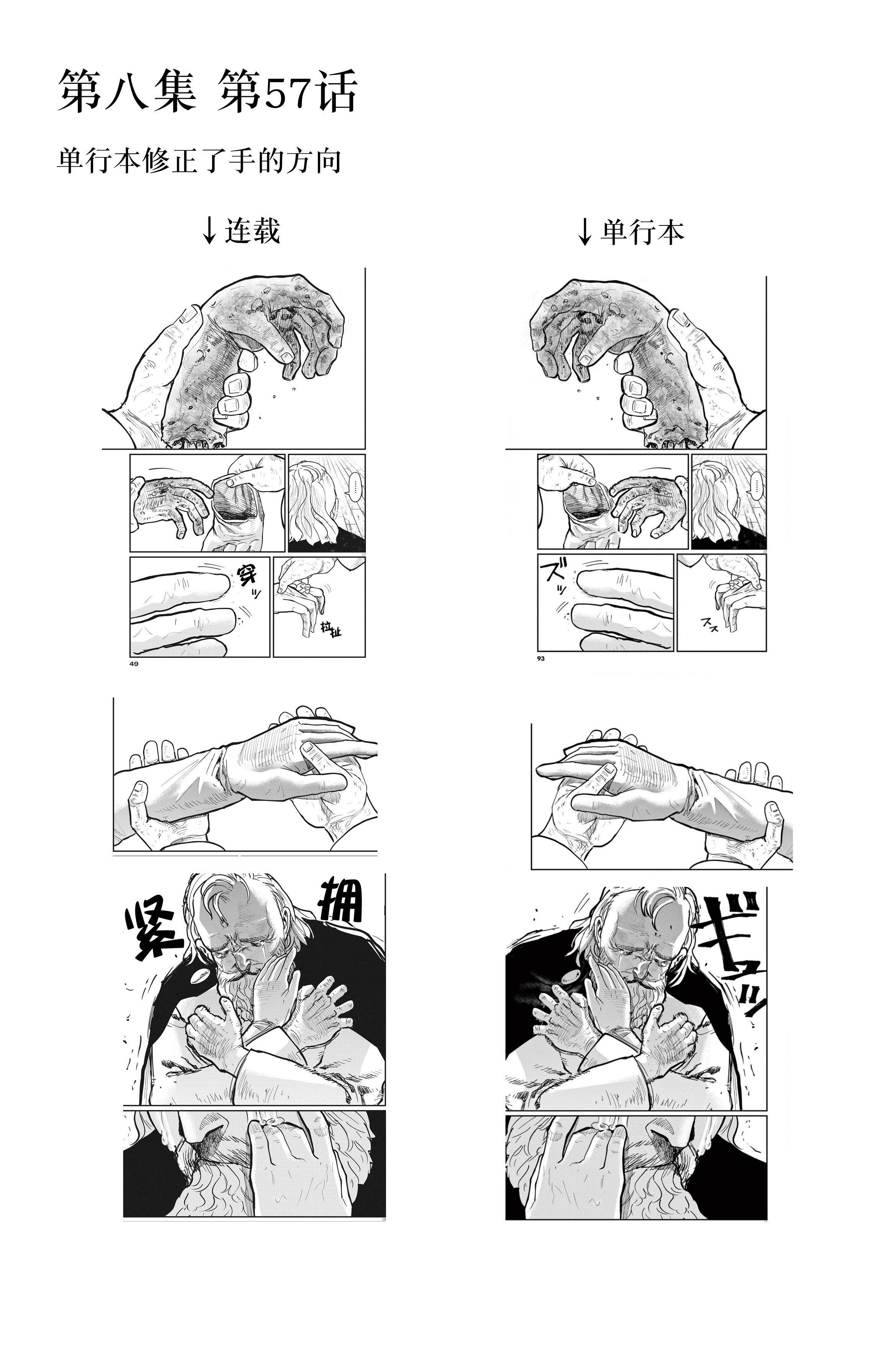 《关于地球的运动》漫画最新章节单行本修正、预告页、动画化消息免费下拉式在线观看章节第【10】张图片