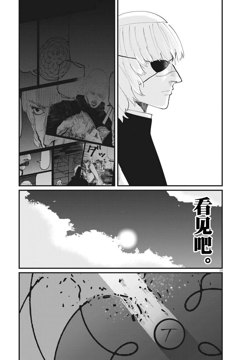 《关于地球的运动》漫画最新章节第20话免费下拉式在线观看章节第【19】张图片