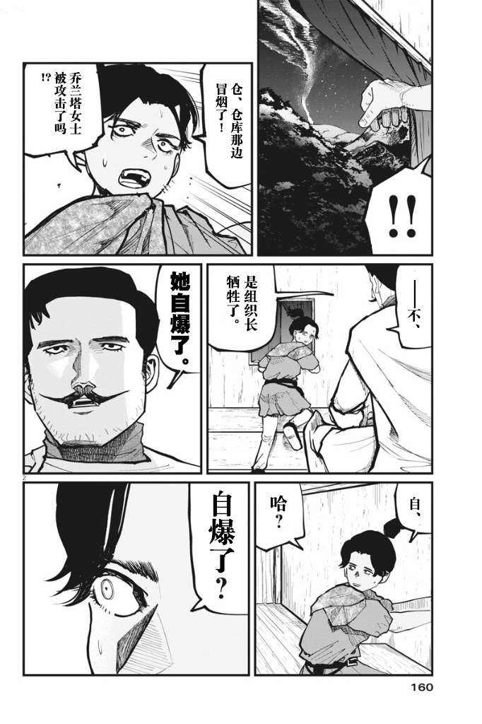 《关于地球的运动》漫画最新章节第49话免费下拉式在线观看章节第【3】张图片