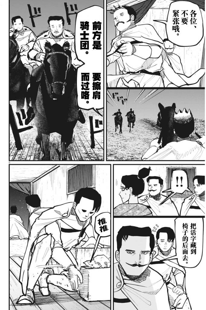 《关于地球的运动》漫画最新章节第49话免费下拉式在线观看章节第【7】张图片