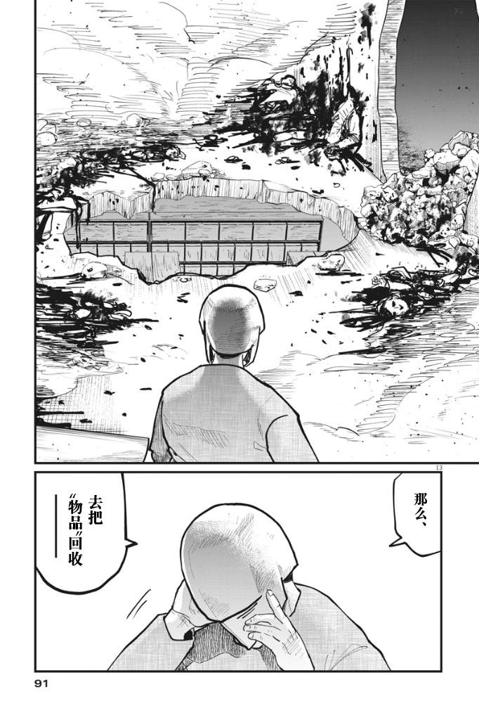 《关于地球的运动》漫画最新章节第37话免费下拉式在线观看章节第【13】张图片