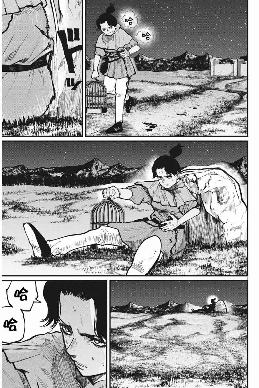 《关于地球的运动》漫画最新章节第58话免费下拉式在线观看章节第【3】张图片