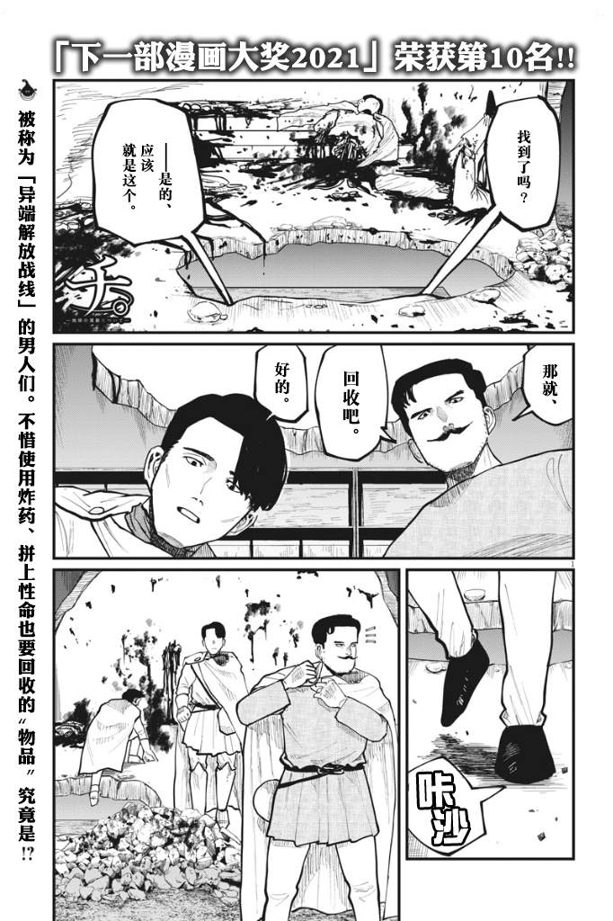 《关于地球的运动》漫画最新章节第38话免费下拉式在线观看章节第【1】张图片