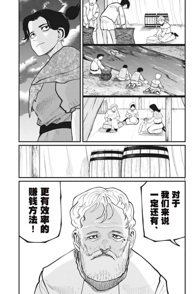 《关于地球的运动》漫画最新章节第39话免费下拉式在线观看章节第【6】张图片