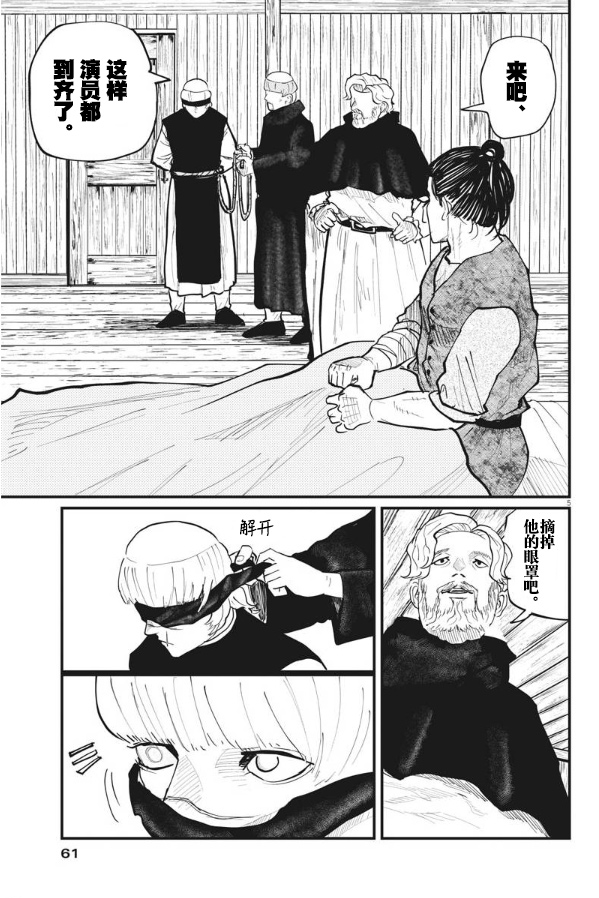 《关于地球的运动》漫画最新章节第31话免费下拉式在线观看章节第【5】张图片