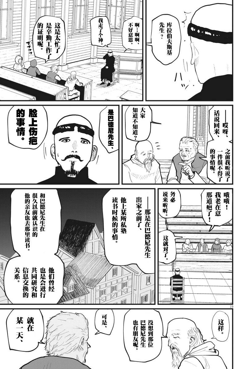 《关于地球的运动》漫画最新章节第22话免费下拉式在线观看章节第【17】张图片