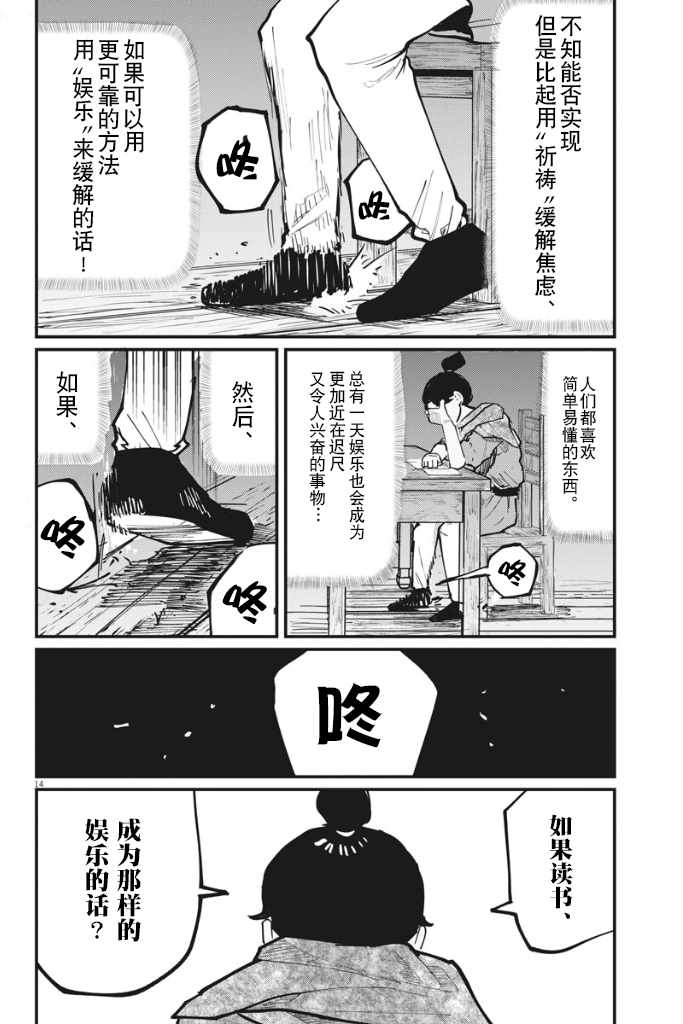 《关于地球的运动》漫画最新章节第41话免费下拉式在线观看章节第【13】张图片