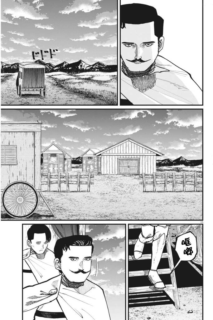 《关于地球的运动》漫画最新章节第49话免费下拉式在线观看章节第【16】张图片