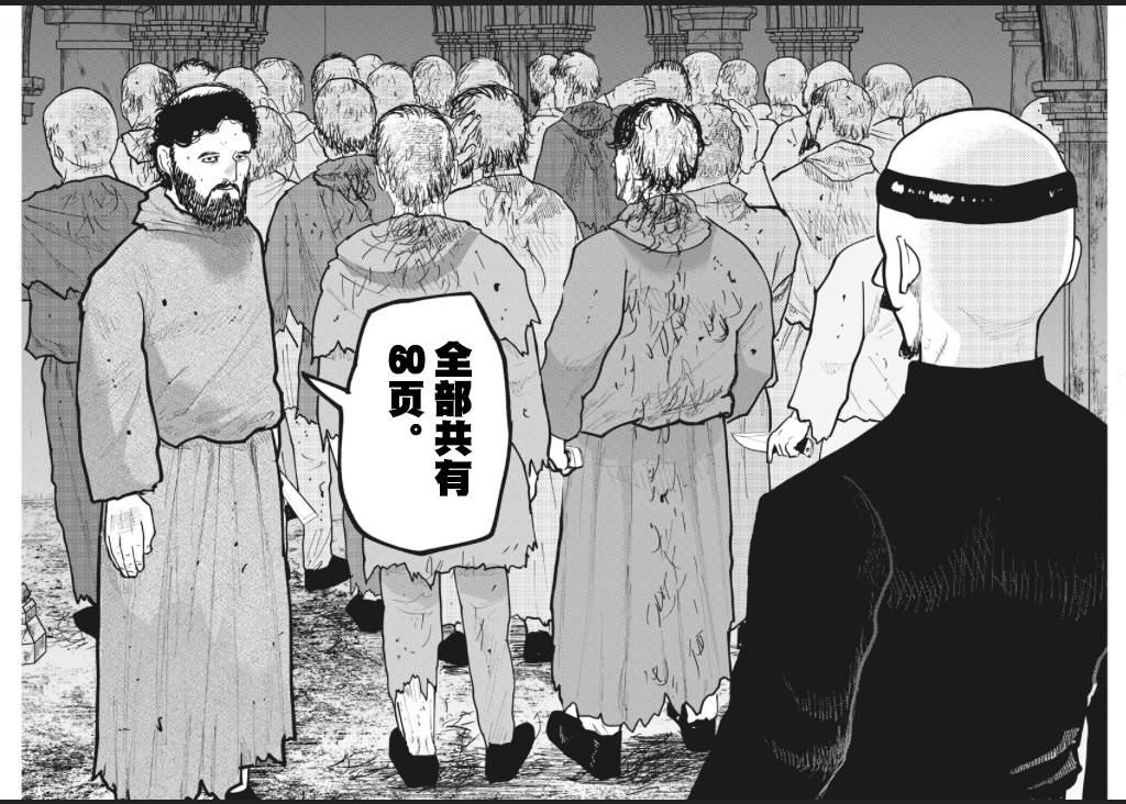 《关于地球的运动》漫画最新章节第35话免费下拉式在线观看章节第【18】张图片