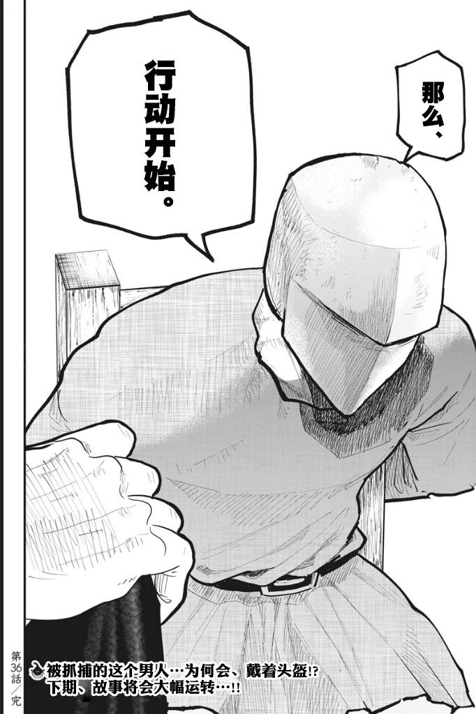 《关于地球的运动》漫画最新章节第36话免费下拉式在线观看章节第【20】张图片