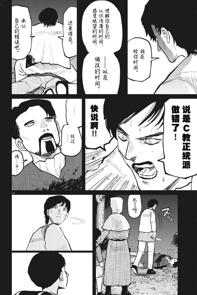 《关于地球的运动》漫画最新章节第36话免费下拉式在线观看章节第【10】张图片