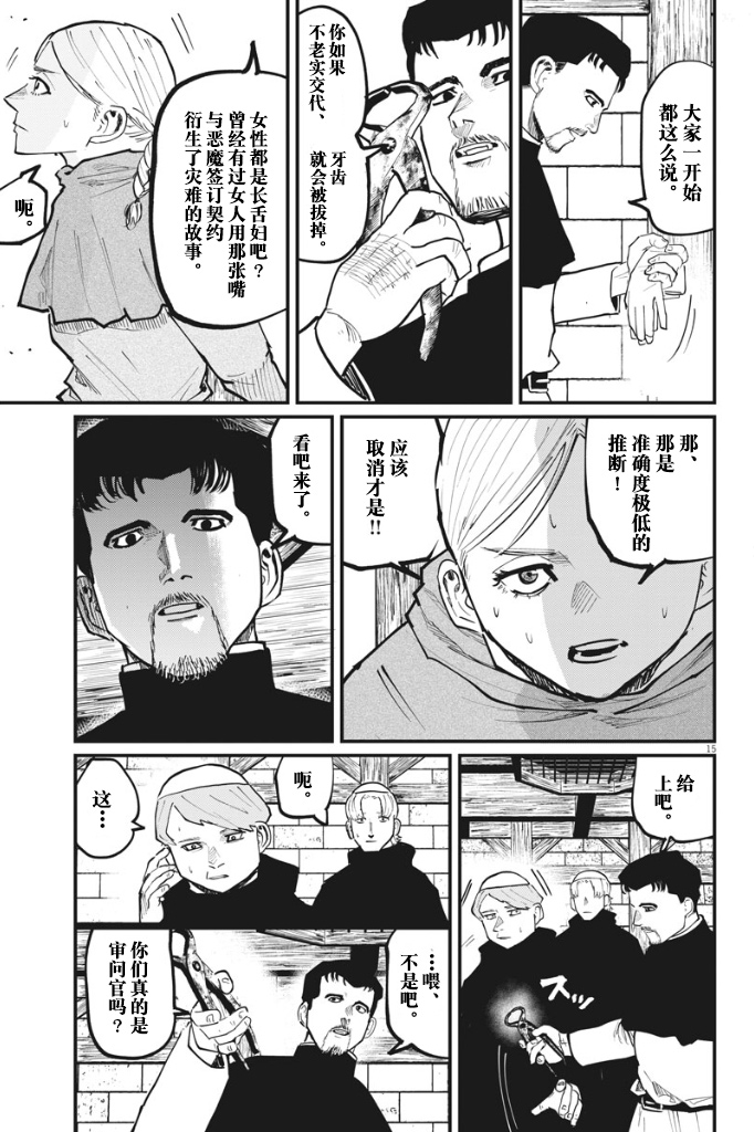 《关于地球的运动》漫画最新章节第33话免费下拉式在线观看章节第【14】张图片