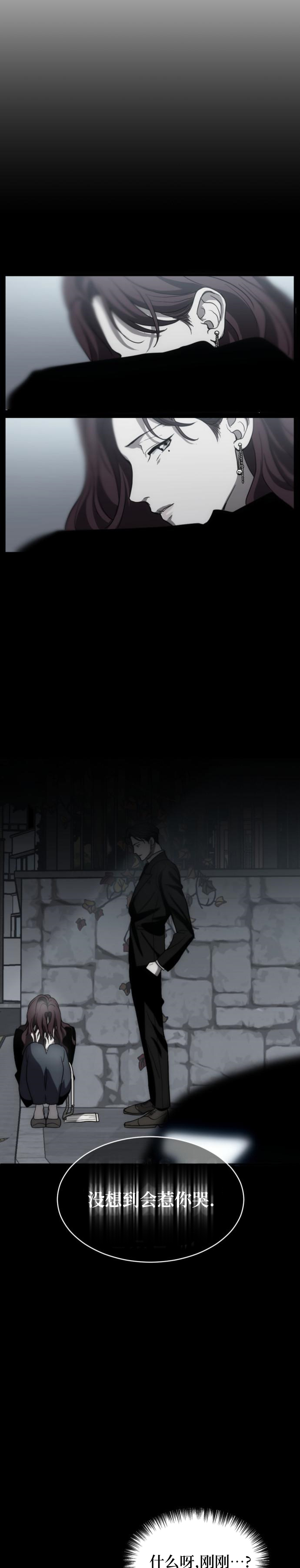 《第三次初夜》漫画最新章节第4话免费下拉式在线观看章节第【5】张图片