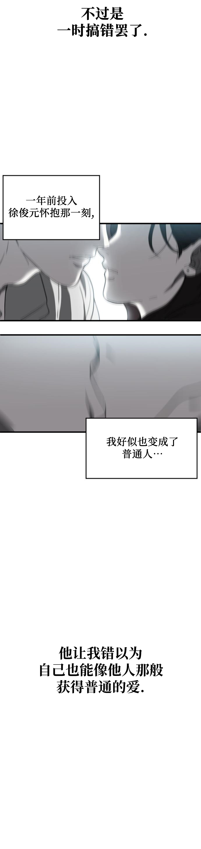 《第三次初夜》漫画最新章节第3话免费下拉式在线观看章节第【33】张图片