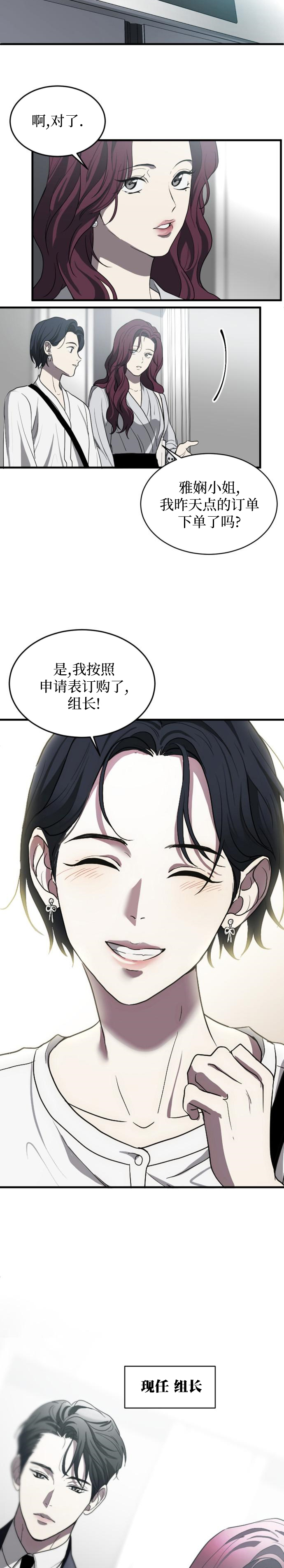 《第三次初夜》漫画最新章节第3话免费下拉式在线观看章节第【20】张图片