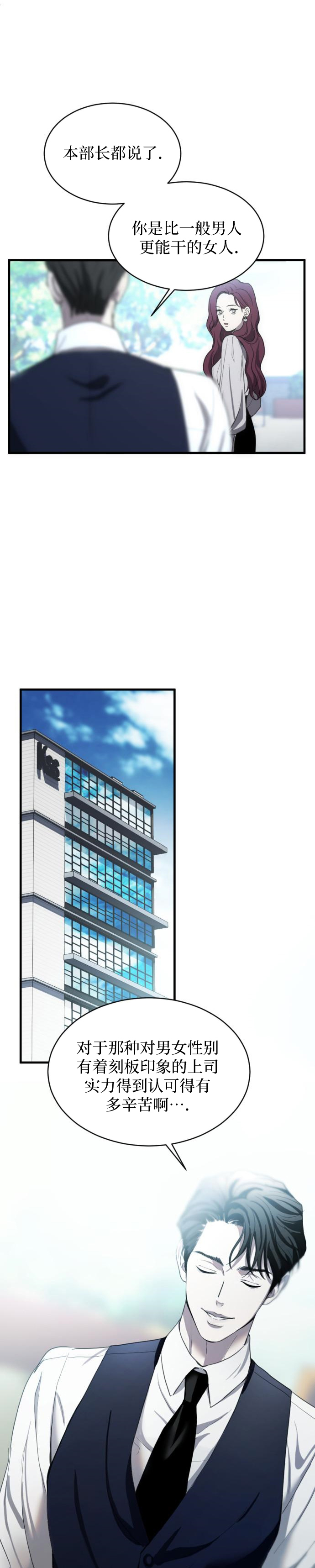 《第三次初夜》漫画最新章节第4话免费下拉式在线观看章节第【8】张图片