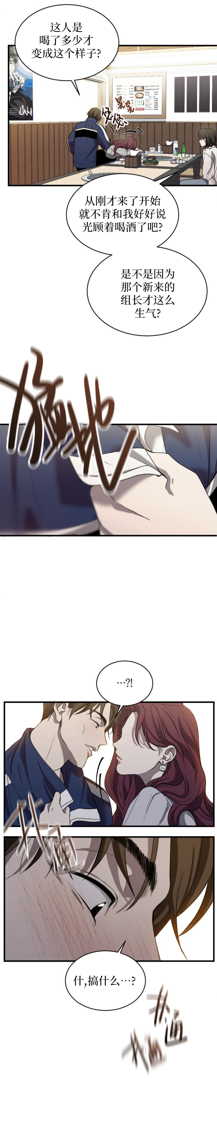 《第三次初夜》漫画最新章节第4话免费下拉式在线观看章节第【22】张图片