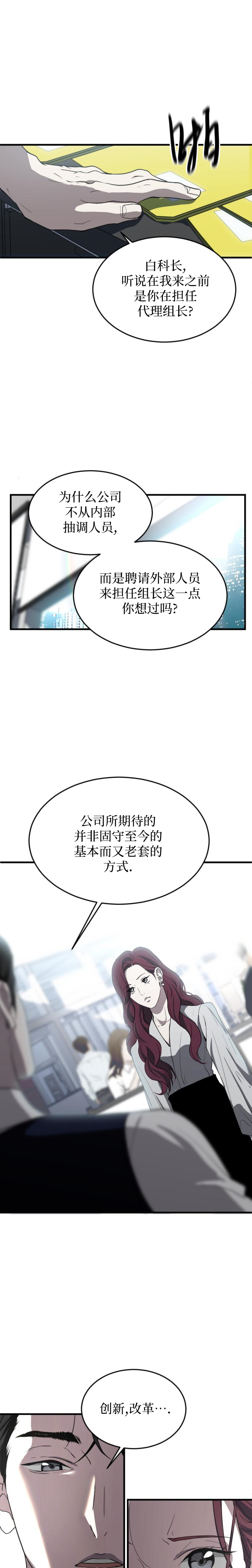 《第三次初夜》漫画最新章节第3话免费下拉式在线观看章节第【28】张图片