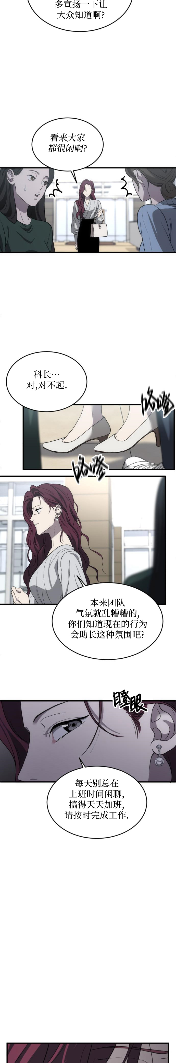 《第三次初夜》漫画最新章节第3话免费下拉式在线观看章节第【23】张图片