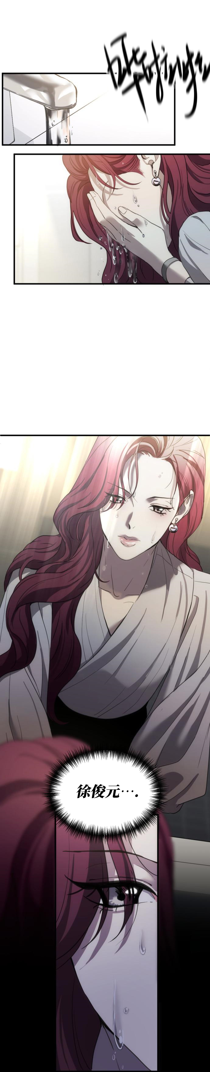 《第三次初夜》漫画最新章节第4话免费下拉式在线观看章节第【26】张图片