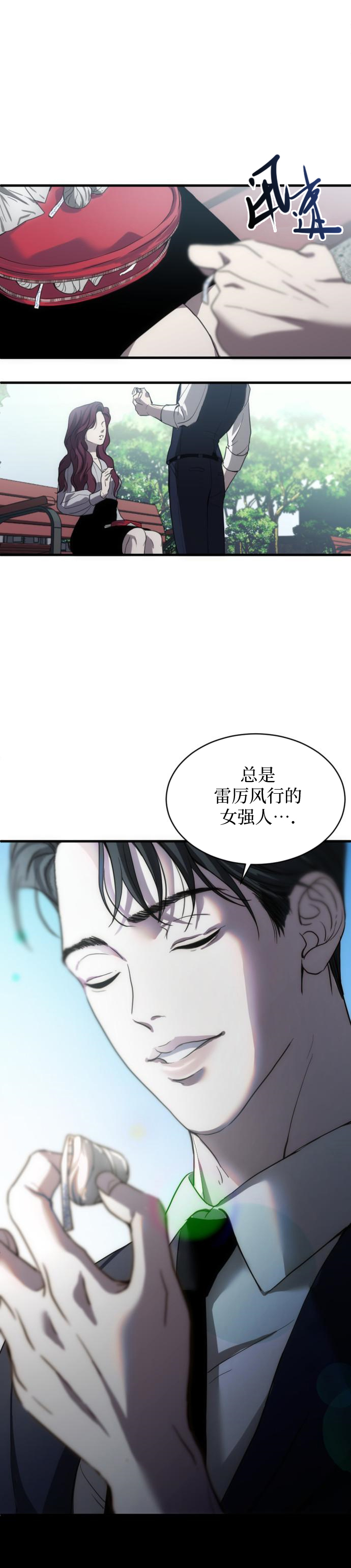 《第三次初夜》漫画最新章节第4话免费下拉式在线观看章节第【1】张图片