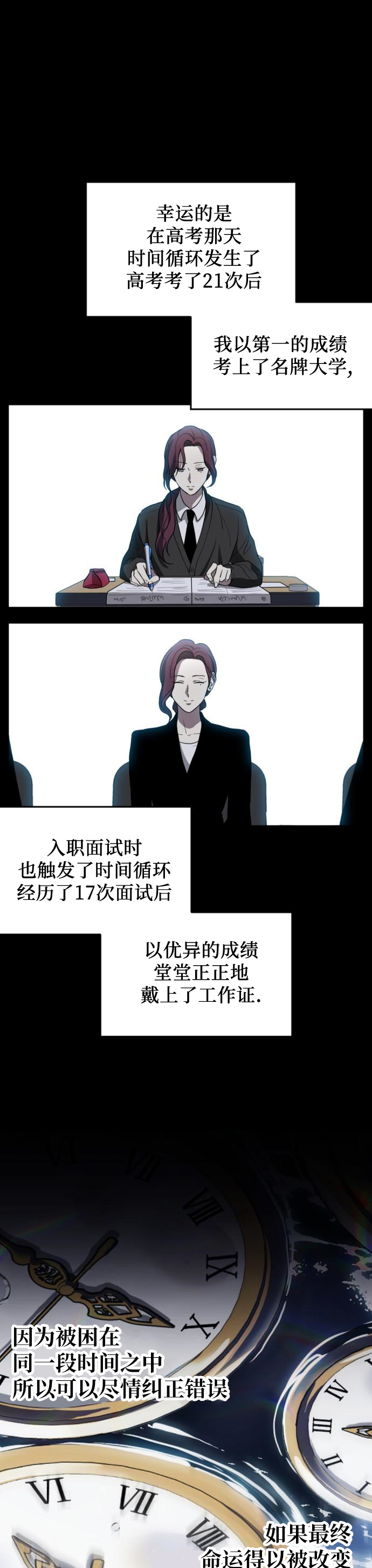 《第三次初夜》漫画最新章节第3话免费下拉式在线观看章节第【31】张图片