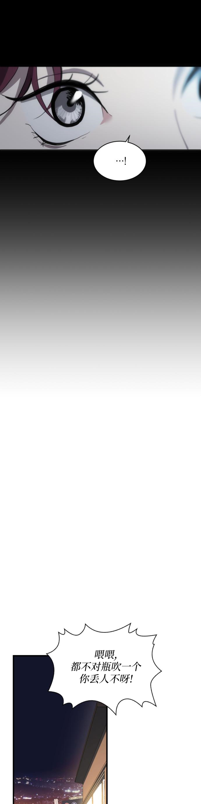 《第三次初夜》漫画最新章节第4话免费下拉式在线观看章节第【14】张图片