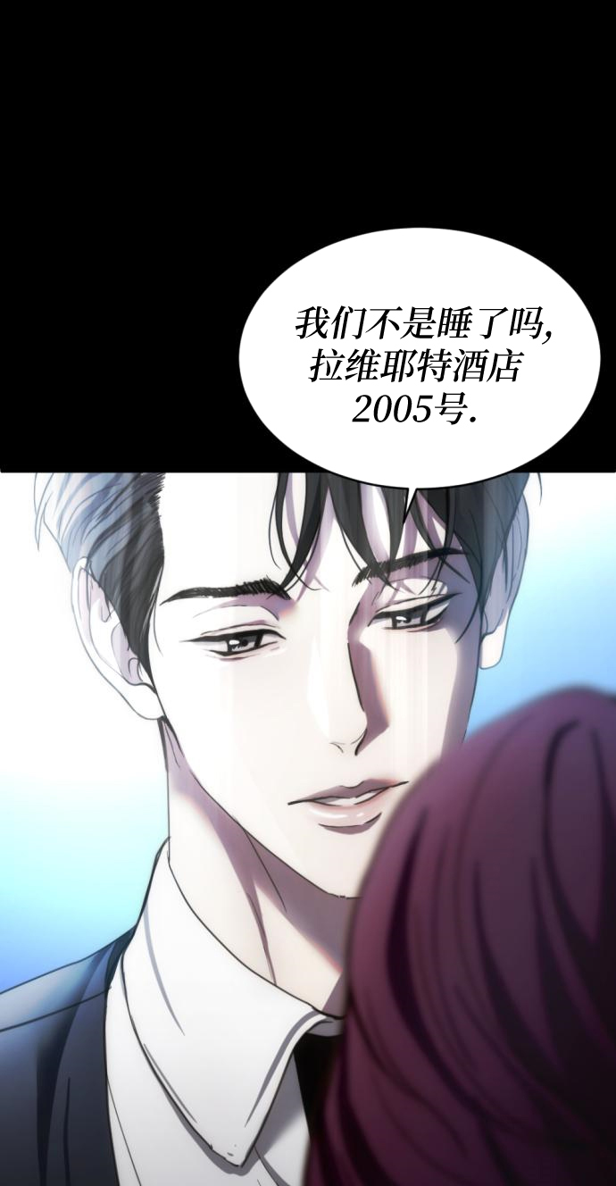 《第三次初夜》漫画最新章节第4话免费下拉式在线观看章节第【28】张图片