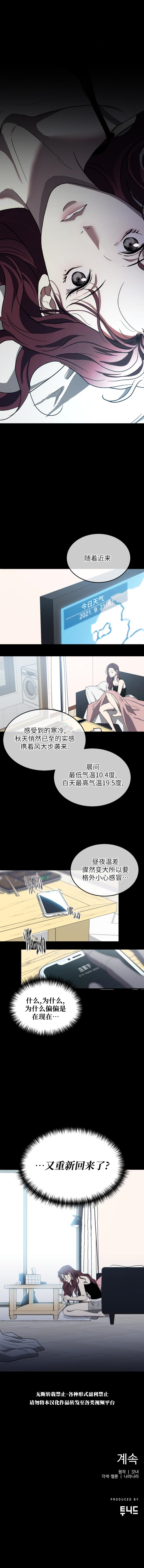 《第三次初夜》漫画最新章节第2话免费下拉式在线观看章节第【18】张图片